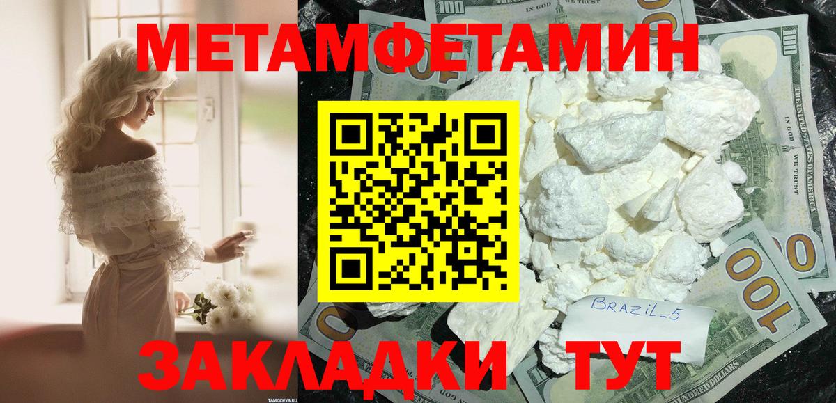 Дальнереченск  АМФ VHQ  Amphetamine  Вход с VPN 