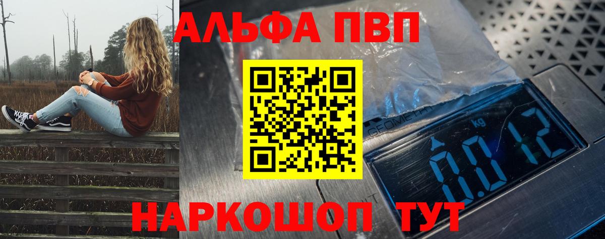 A PVP  Вход с VPN  Дальнереченск  Альфа ПВП Соль  Alpha-PVP крисы CK  Alpha PVP Соль 
