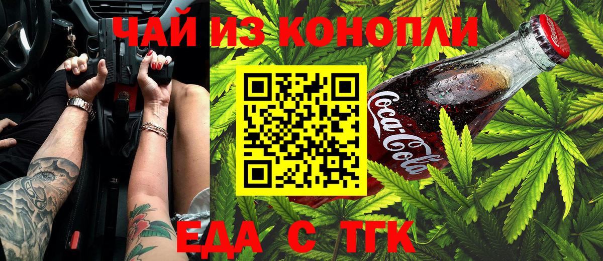 Печенье с ТГК марихуана Дальнереченск