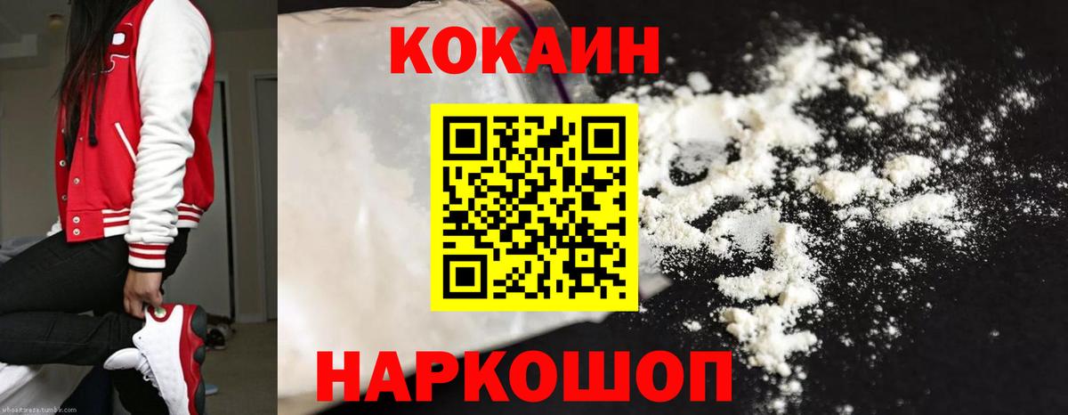 COCAIN Columbia  COCAIN Fish Scale  Вход с VPN  купить наркотик  Дальнереченск 