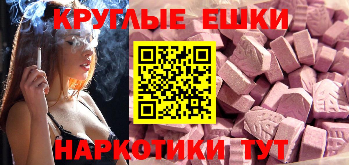 Ecstasy  Экстази ешки  Дальнереченск  закладки  Ecstasy 99%  Вход с VPN 