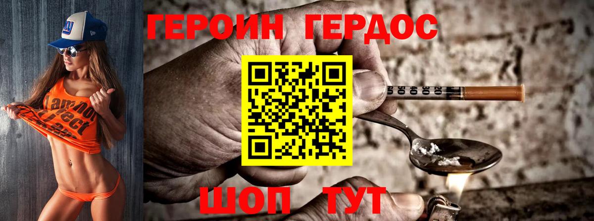 ГЕРОИН афганец  Вход с VPN  Дальнереченск 