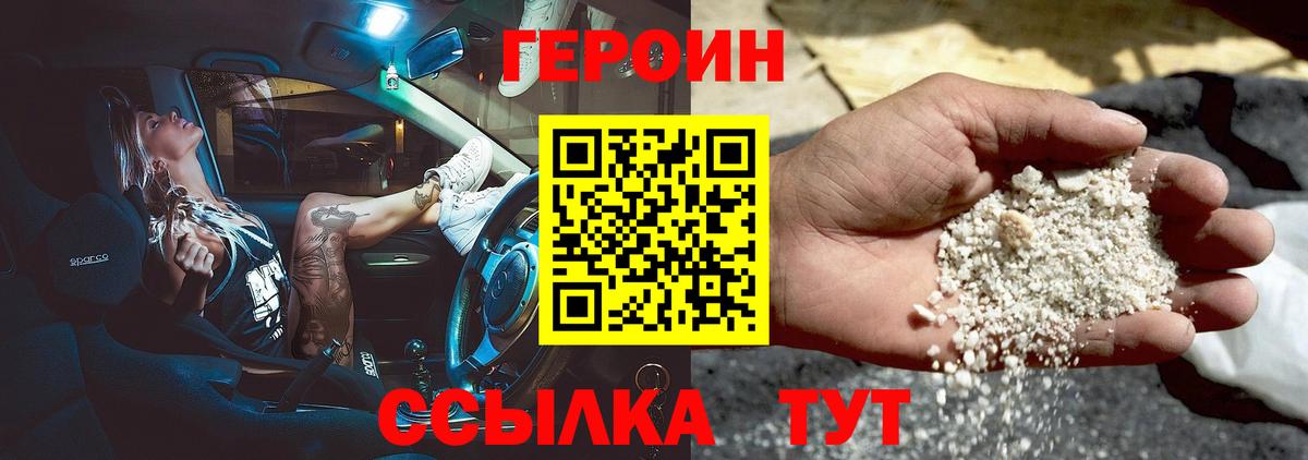 Героин герыч Дальнереченск