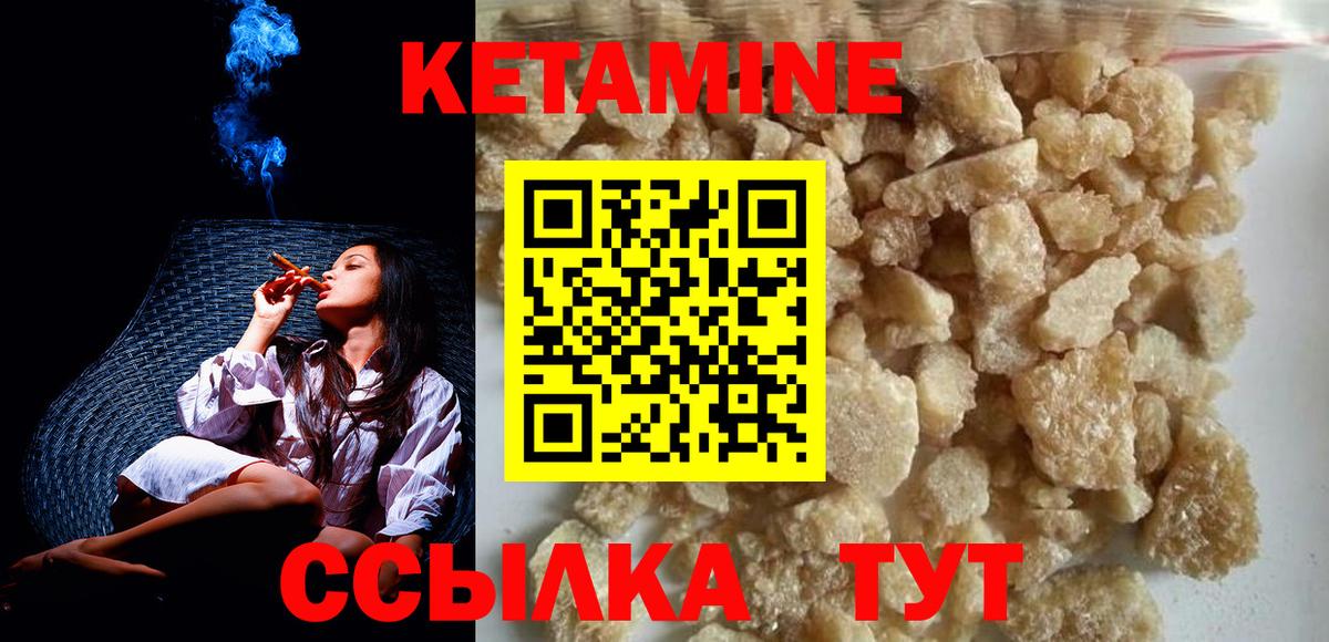 Кетамин ketamine  КЕТАМИН VHQ  Дальнереченск  Вход с VPN 