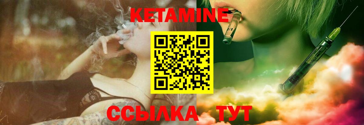 КЕТАМИН ketamine Дальнереченск