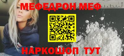 меф Заводоуковск