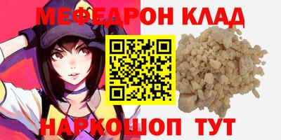 меф Заводоуковск