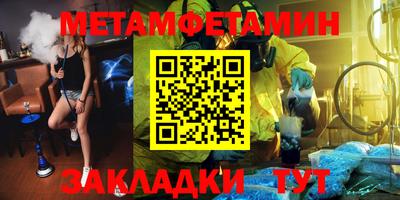 меф Заводоуковск