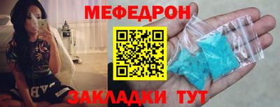 меф Заводоуковск