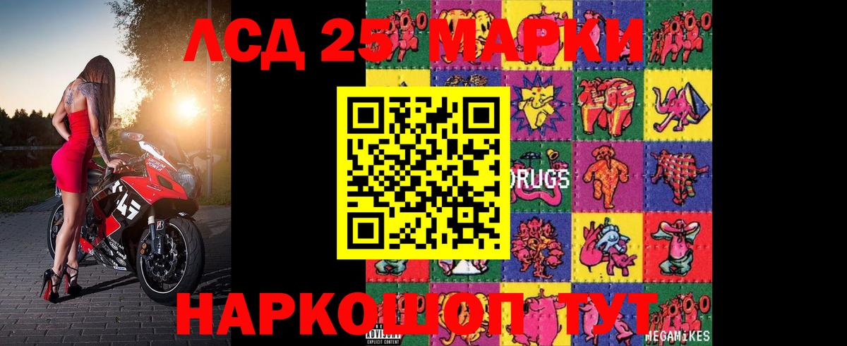 Лсд 25 экстази кислота  Лсд 25 экстази ecstasy  Дальнереченск  Вход с VPN 