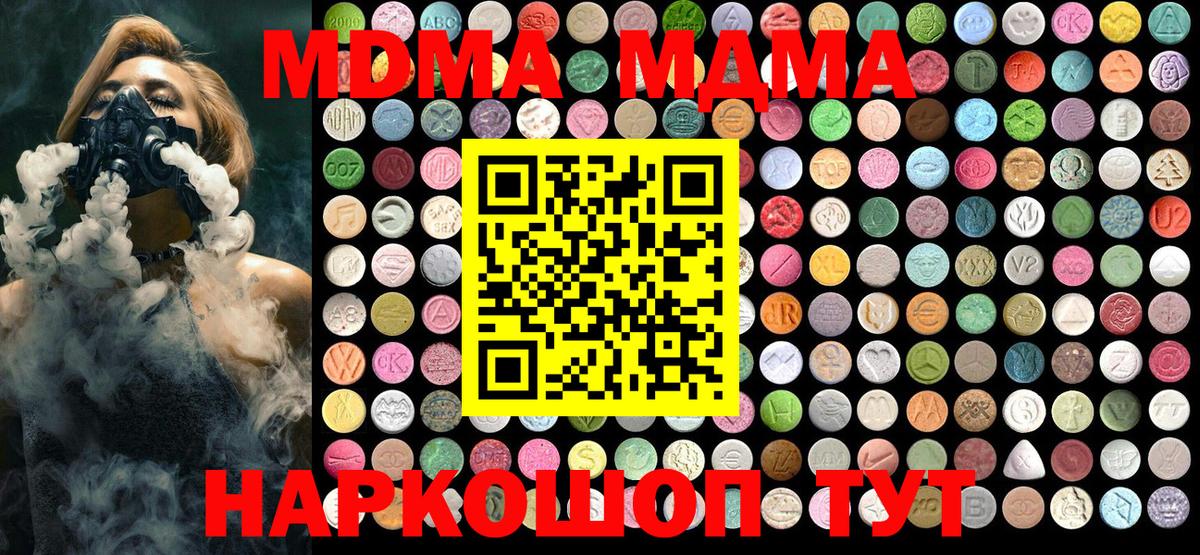 МДМА  MDMA VHQ  MDMA crystal  Вход с VPN  Дальнереченск 