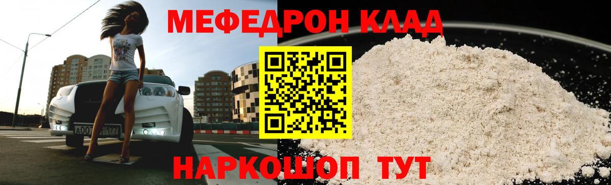 МЯУ-МЯУ мука  Вход с VPN  МЯУ-МЯУ мука  Дальнереченск 