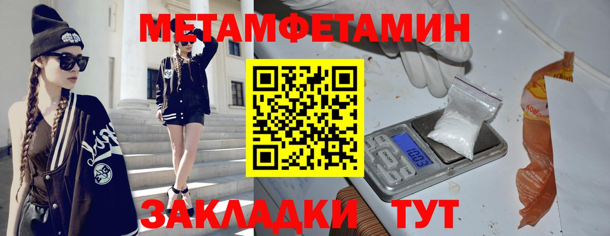 Первитин Декстрометамфетамин 99.9% Дальнереченск