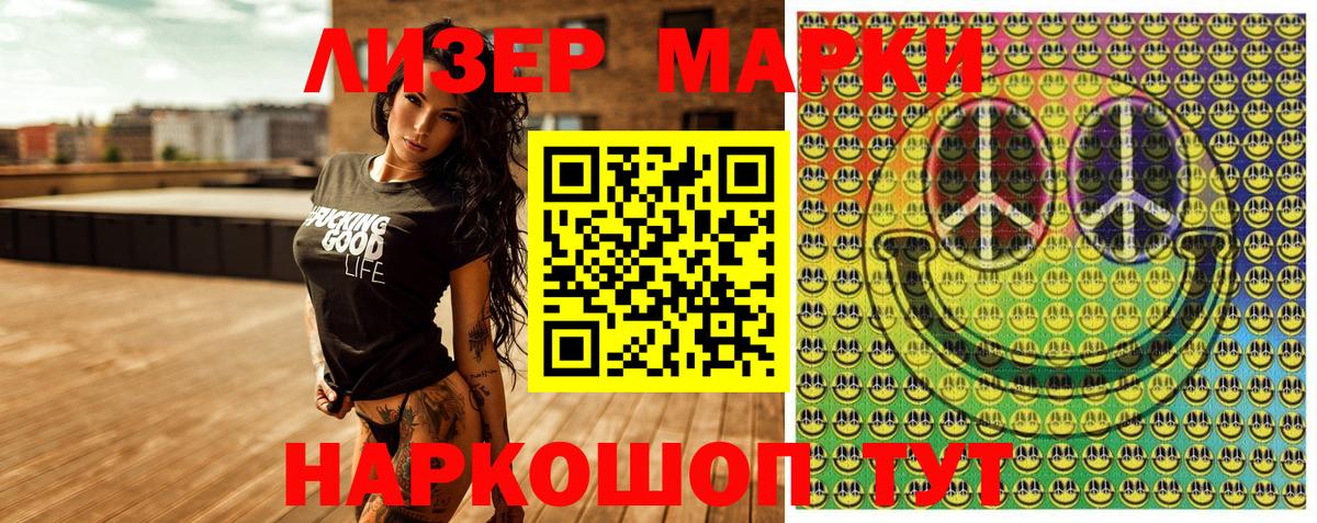 Дальнереченск  Наркотические марки 1,5мг  Наркотические марки 1,5мг  Вход с VPN 